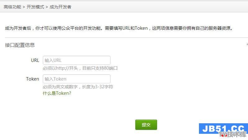 python 开发微信公众号教程